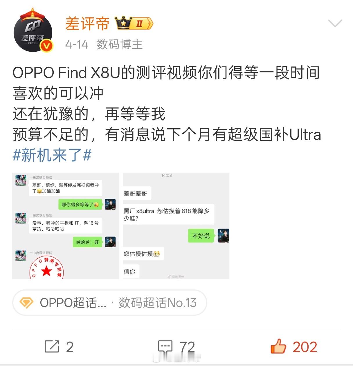 上个月说这个月有6K以上的超级国补最近很多差友一直再催[笑着哭]事实证明差哥的