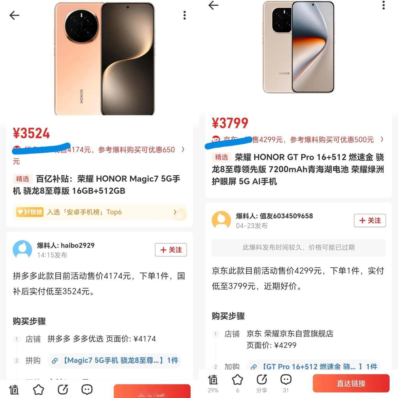 世子之争向来残酷！荣耀Magic7和荣耀GTPro也不例外，本是同根生，相煎何