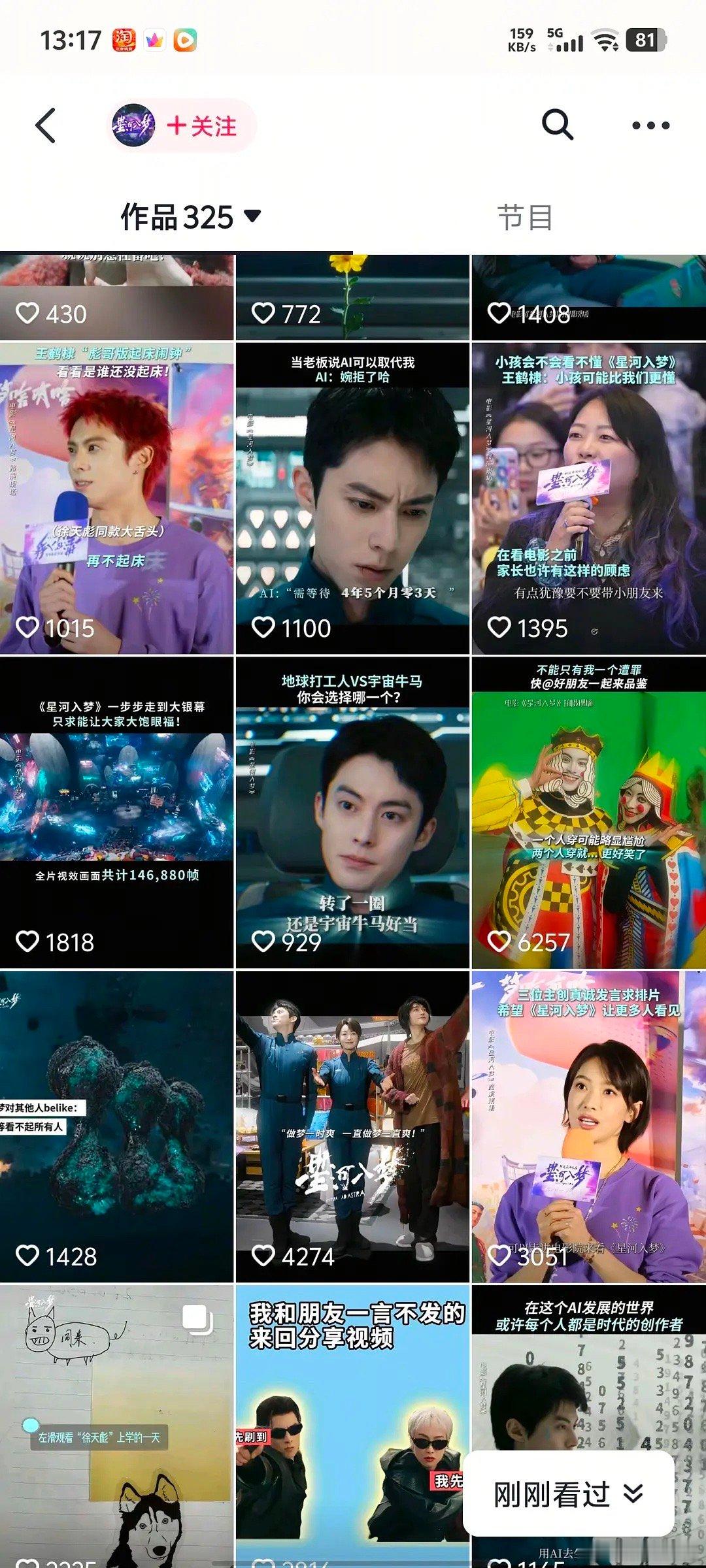 真的很难想象这是一个流量生的在播数据……，也太惨烈了吧