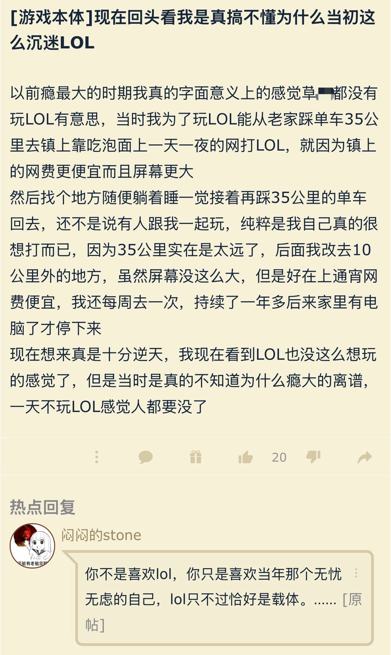 现在回头看，我是真搞不懂为什么当初这么沉迷LOL？英雄联盟​​​