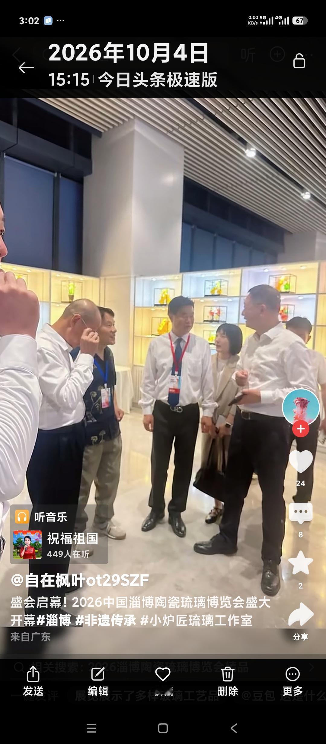 静悄悄的，2026淄博陶瓷琉璃艺术节已经举办完了。这个展会从90年开始，第一届