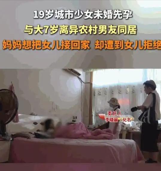 好言难劝该死的鬼！湖南长沙，19岁的城市少女居然瞒着家里，跟一个比自己大7岁、还