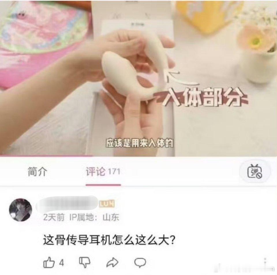 你这骨传导耳机怎么这么大？​​​