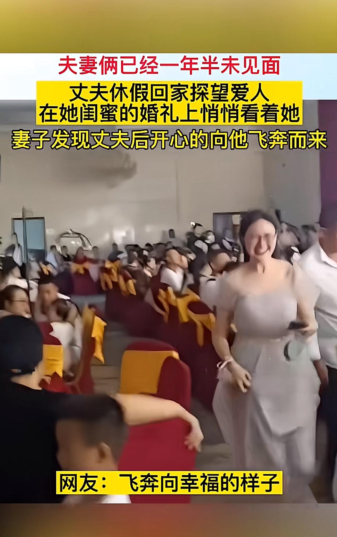 刷到这个片段的时候直接鼻酸了。夫妻俩因为工作异地了一年半没见，丈夫好不容易攒到