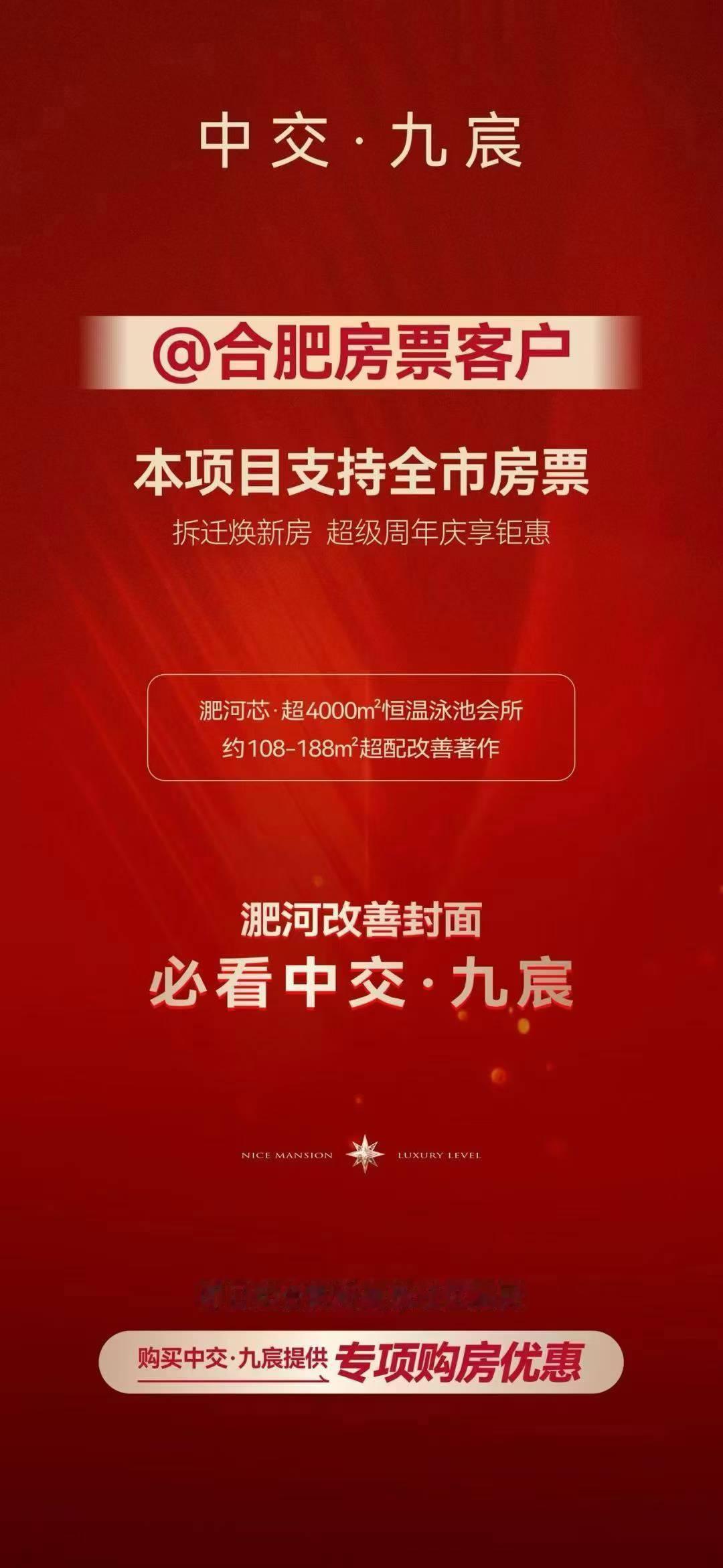 合肥中交九宸支持全市的房票了。之前宣传的卖点泳池会所也对外运营。就是一直没明白
