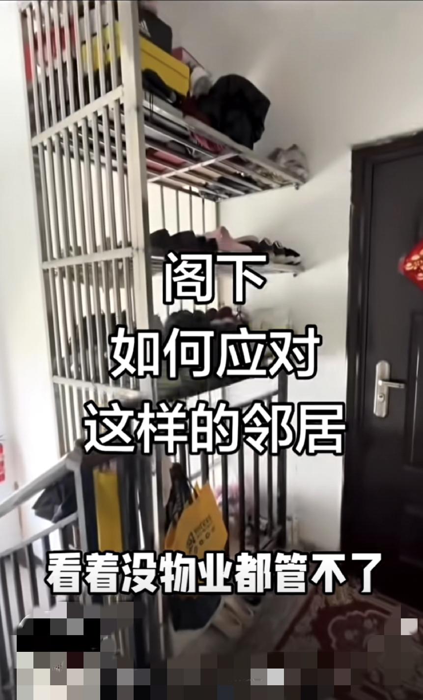 这邻居打这个架子挺牛逼呀，能放很多东西，对面邻居生气了，天天投诉，说物业也不管，
