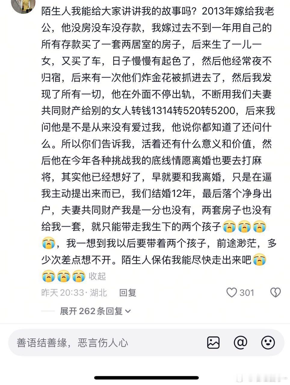 这实在同情不起来​​​