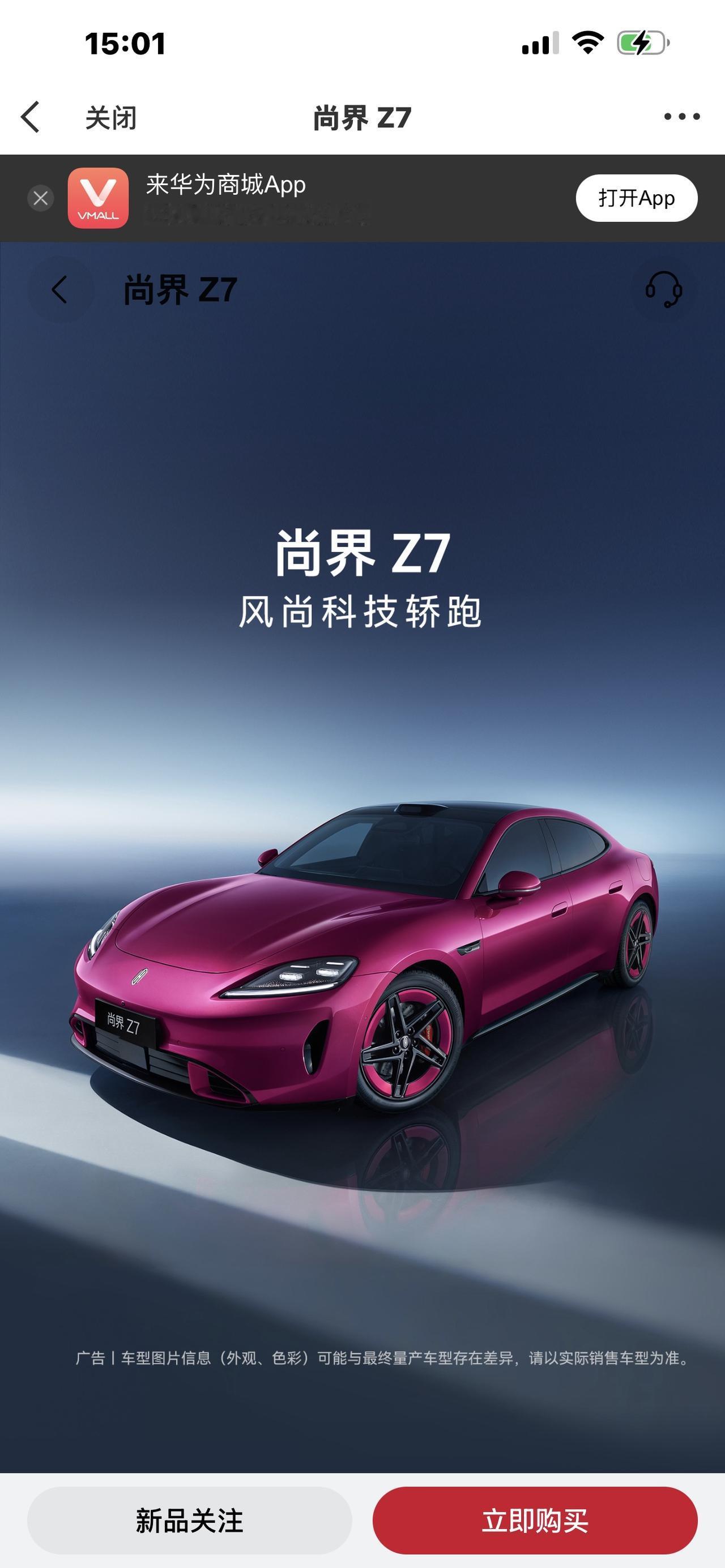 鸿蒙智行春季发布会炸场！五车齐发，20万级标配百万级黑科技！行业地震！鸿蒙智