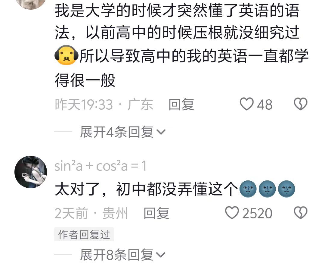 怪不得老师上课越讲越激动原来是恍然大悟啊