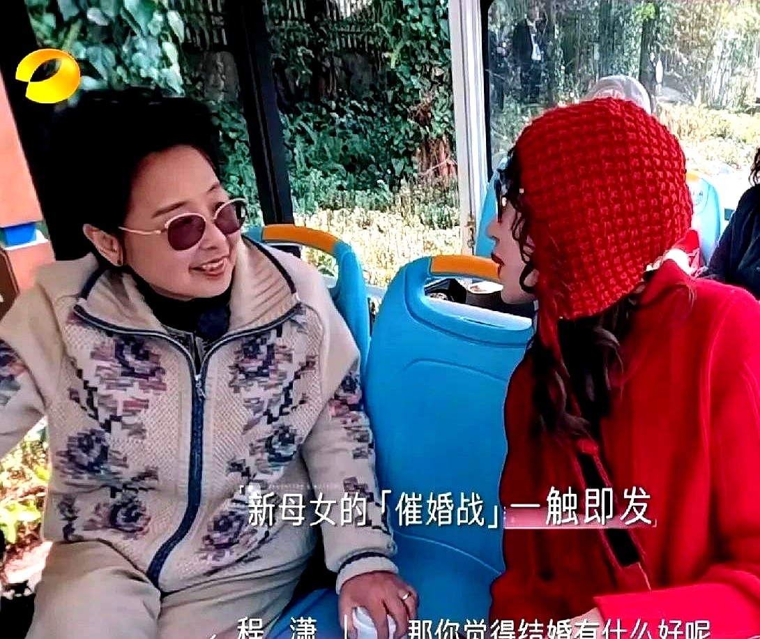 黄圣依妈妈催程潇谈恋爱结婚，程潇反问她：“那你觉得结婚有什么好处？”黄圣依妈妈：