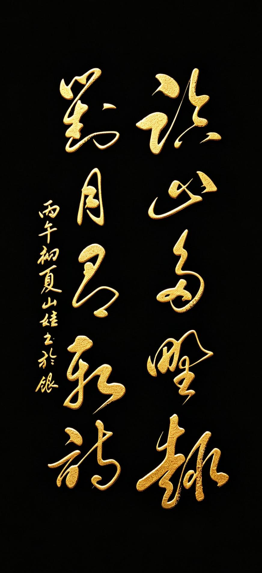 诗书合一！道尽了文人与自然的共鸣，把古人的浪漫，都藏在这方寸笔墨里。不必为赋新