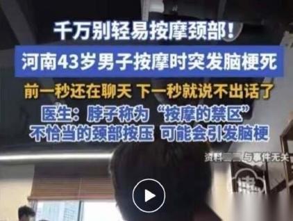 河南，一男子平时上班挺辛苦的，就想着去按摩店里放松一下，找了技师过来按摩。这位技