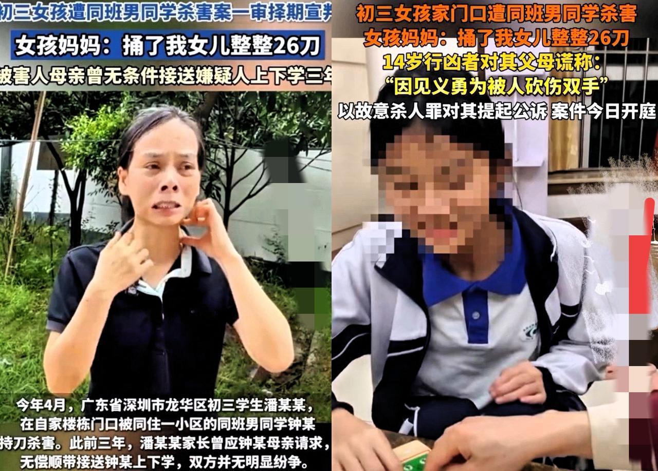 深圳14岁少女被男同学捅26刀当场死亡！知道真相，真的让人气的浑身发抖！