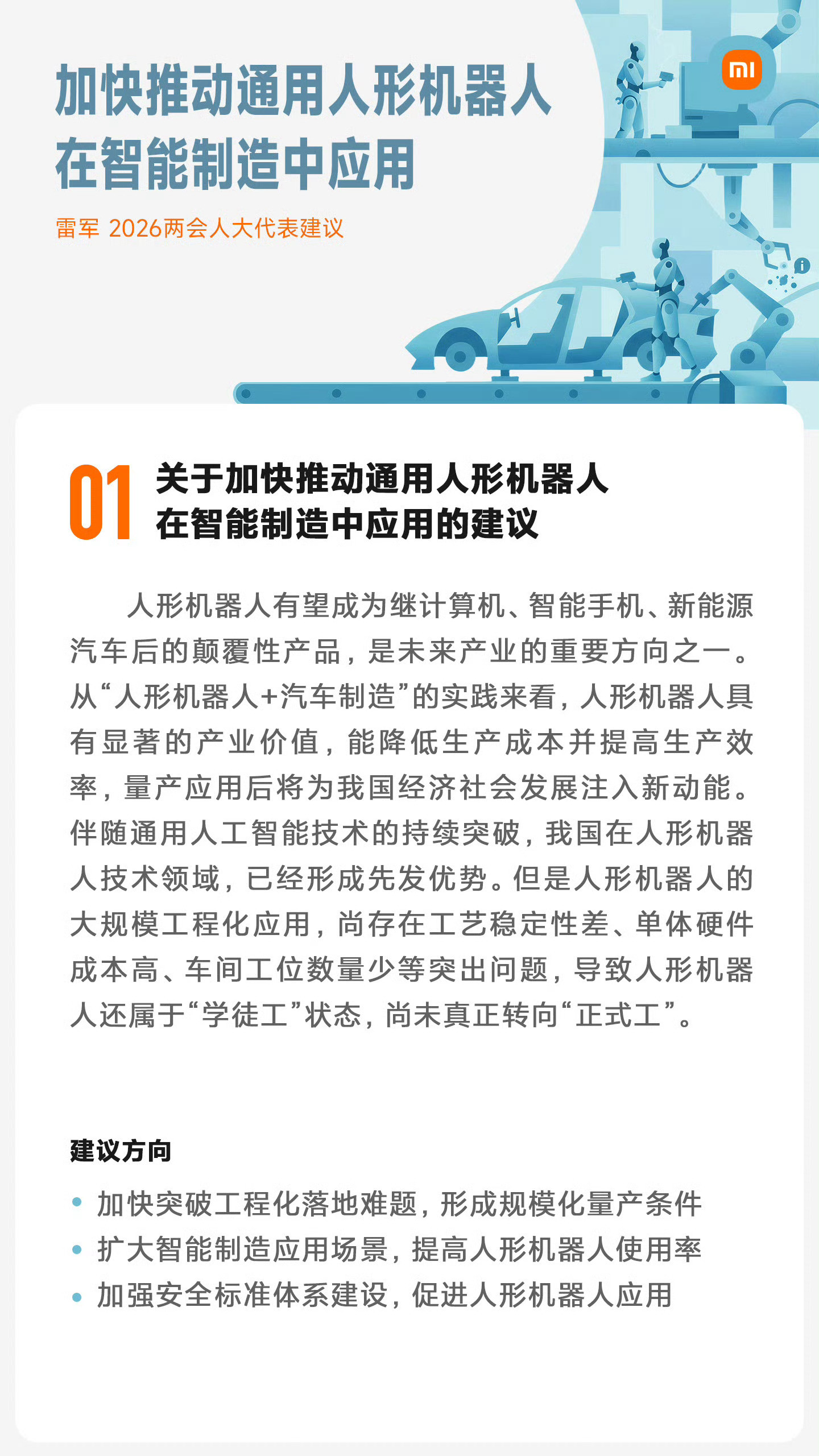 我的互联网好友在今年两会之前，就已经提前给我汇报了他的建议
