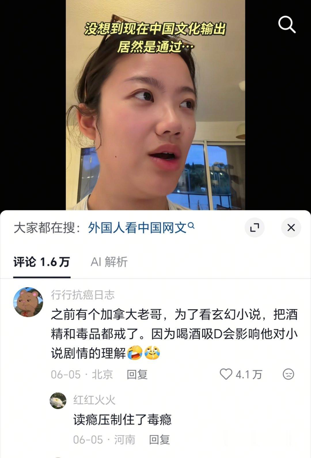 这就是中国网文的魅力吗