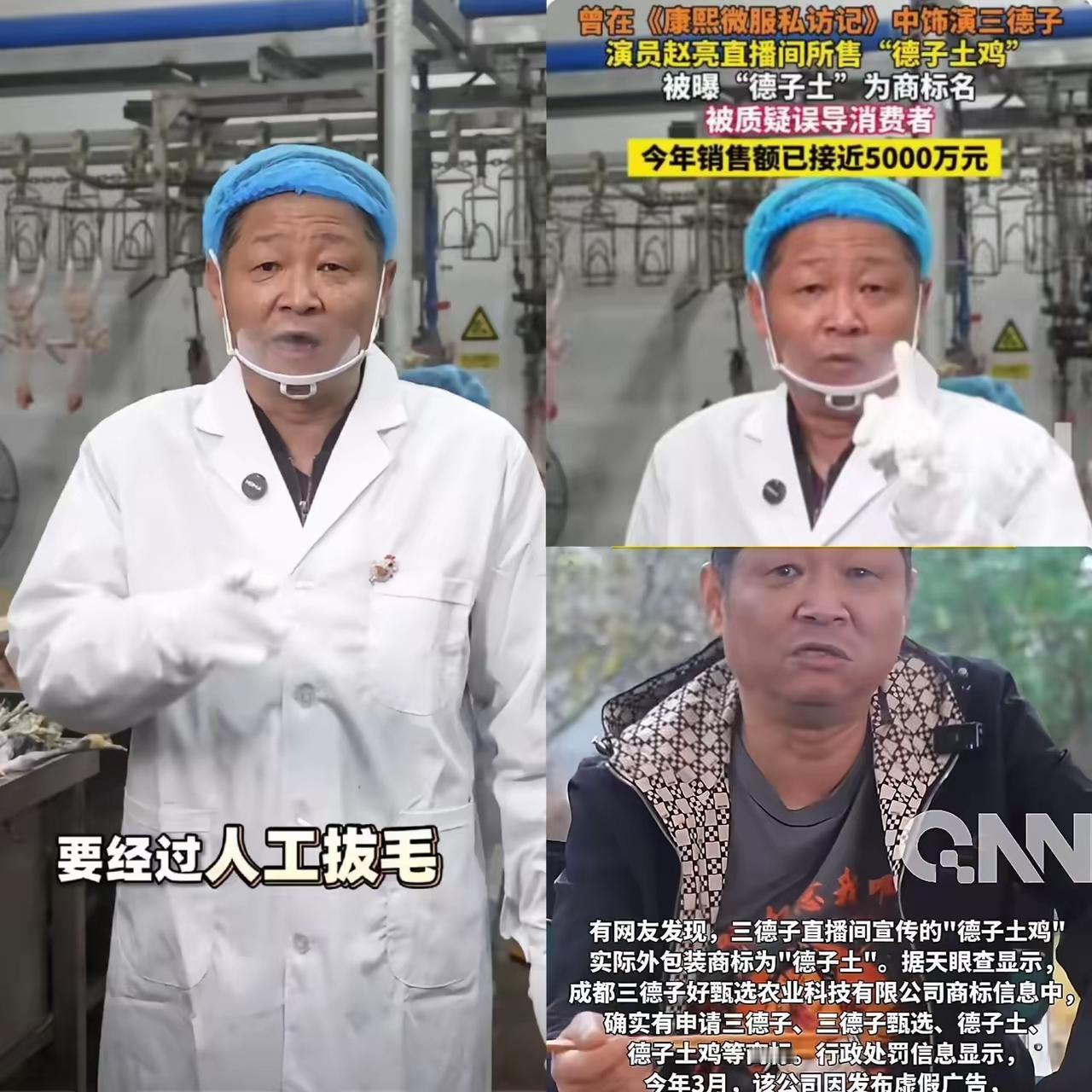 知名演员三德子真的要把全国的网友笑到肚子痛，因自己的鸡卖不出去，马上就要破产的节