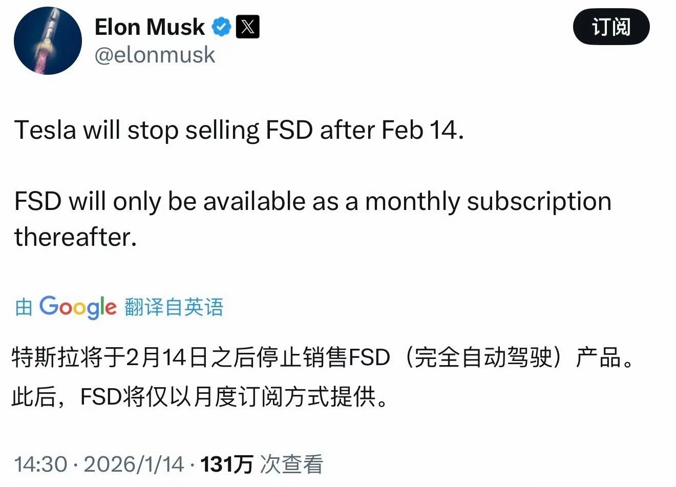 特斯拉FSD停售将改成月度订阅制，我觉得改成这样，买的人反而多了，同意么