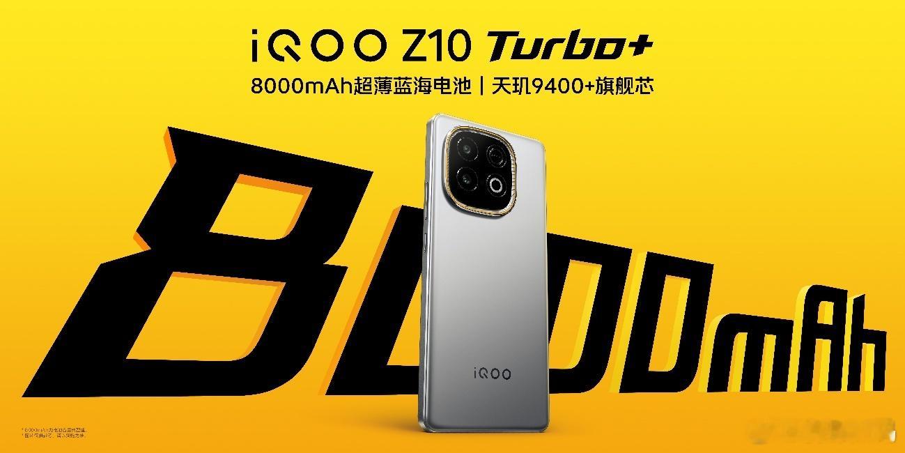 iQOOZ10Turbo+正式发布，刹那为你总结最全配置信息核心性能SoC：