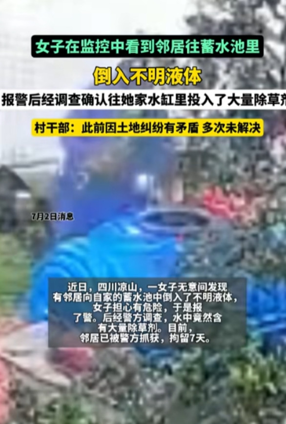 “这跟杀人有什么区别！”四川，一女子家果园里的监控提示报警，女子本以为有人偷水果