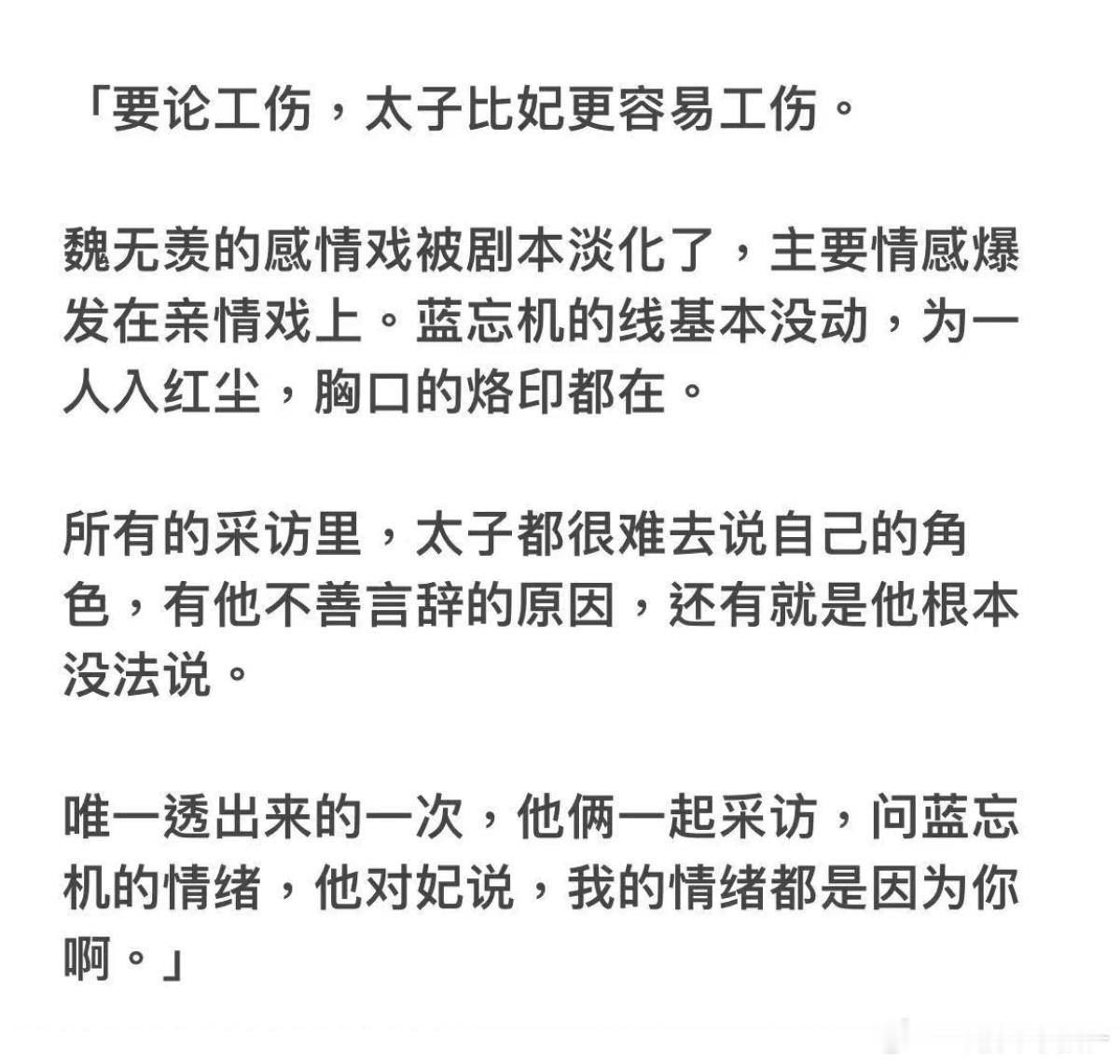 我的情绪都是因为你啊王一博真的很懂🥺💦​​​