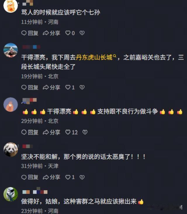北京慕田峪长城导游事件后续…导游男子被行政拘留，景区对他进行了永久拉黑，文旅局