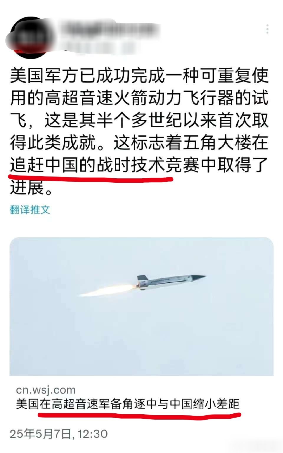 这话从美国人嘴里说出来还是有点怪怪的。也不知道马超同学怎么看​​​