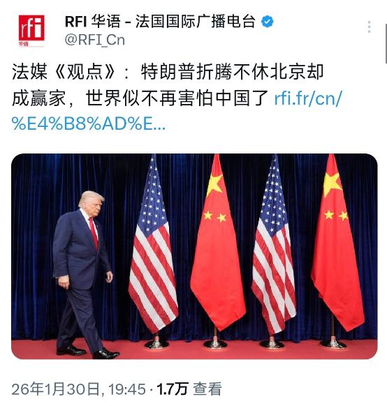 中国的战略定力，终于得到了世界各国的认可！1月30日，法国国际广播电台发文：“法