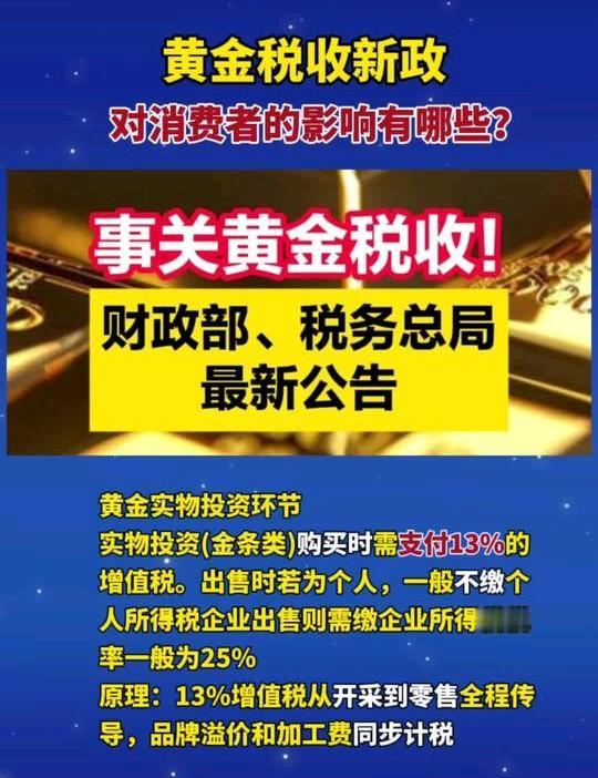 黄金税改有两大目的：一是让大家习惯去