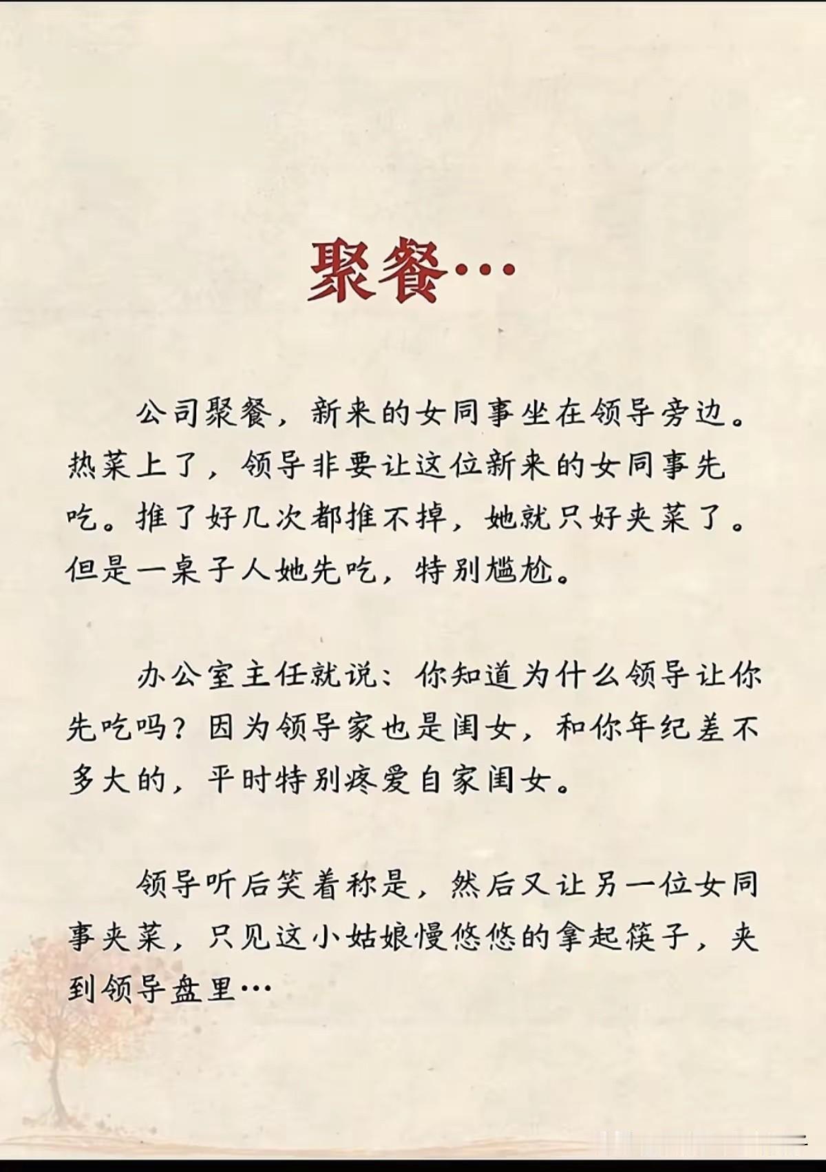 论情商的重要性！