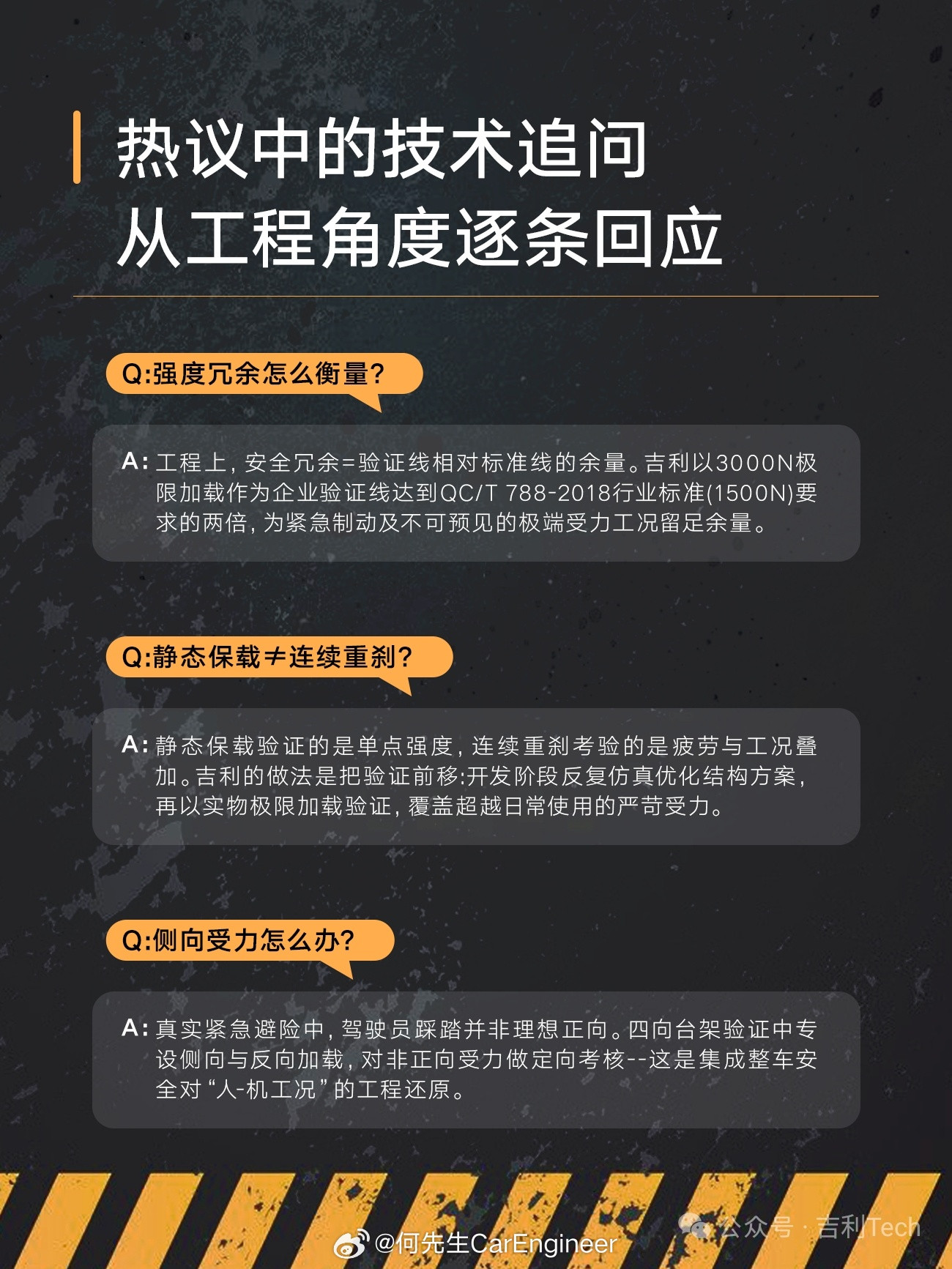 不是我拉踩哈，我们来看看传统车企，吉利是怎么做刹车踏板的冗余安全的。1，吉利的制