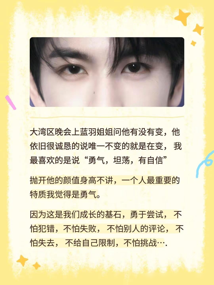 大湾区晚会张凌赫一开口，台下粉丝直接懵了，话筒没声，嘴还在动。蓝羽递话让他聊勇气，他说成长里最看重的
