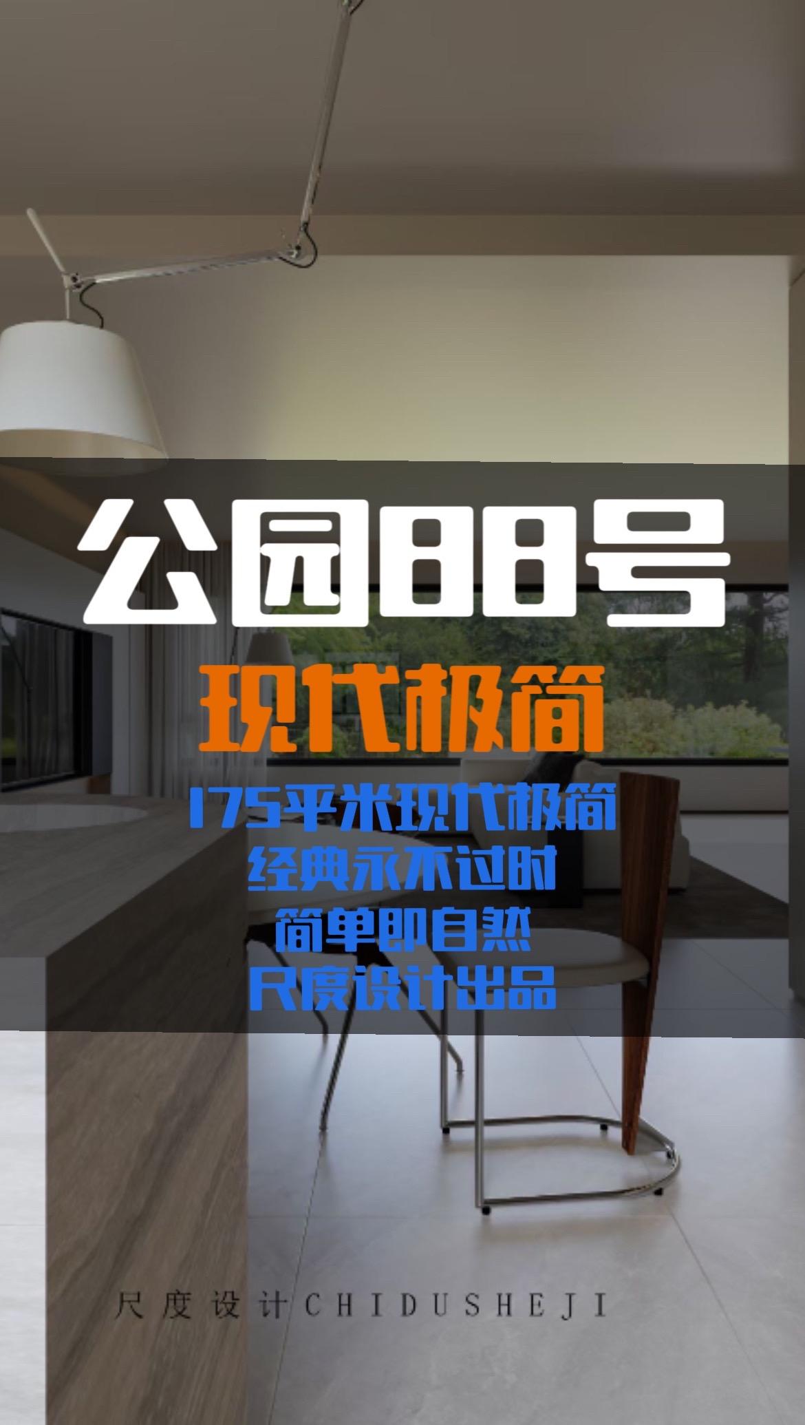 经典永不过时—现代极简。现代简约风-最经典的装修风格📀 通过简洁的元...
