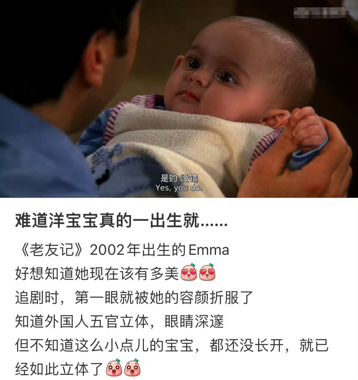 难道洋宝宝真的一出生就……