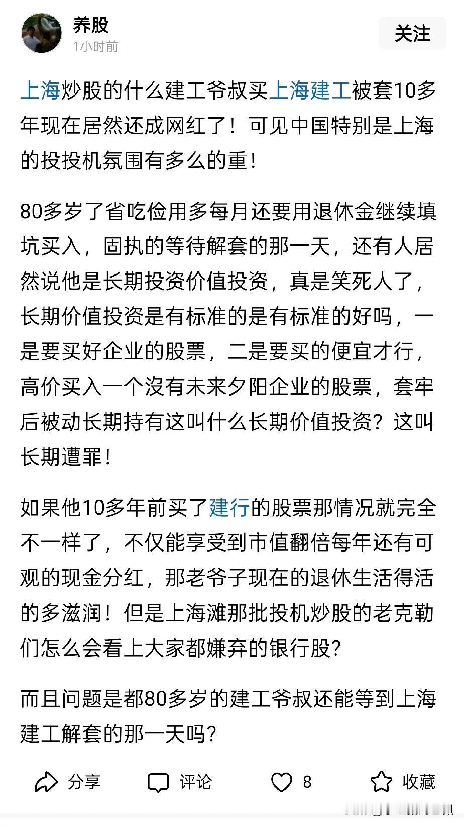 上海是中国金融中心，国际金融中心，上海拥有中国最顶级的金融人才和金融机构。到了