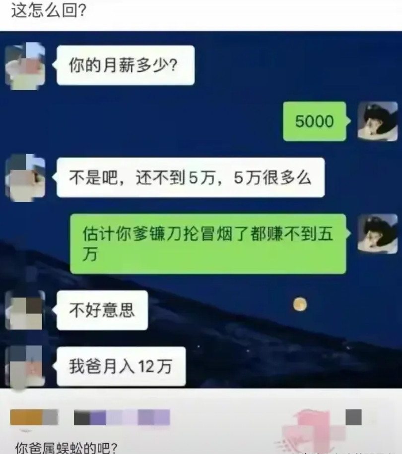 月薪真不少呢