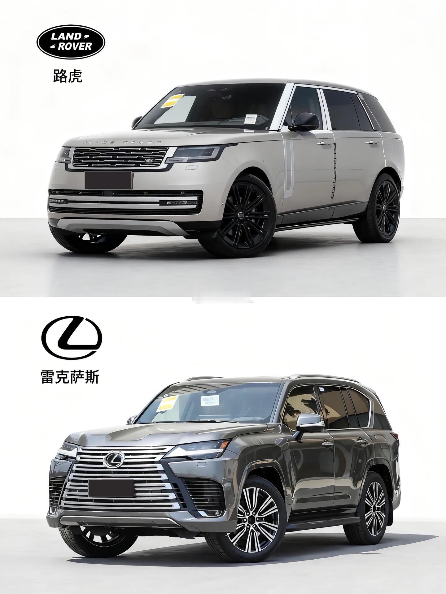 揽子VS雷子，谁更大哥范？路虎揽胜雷克萨斯