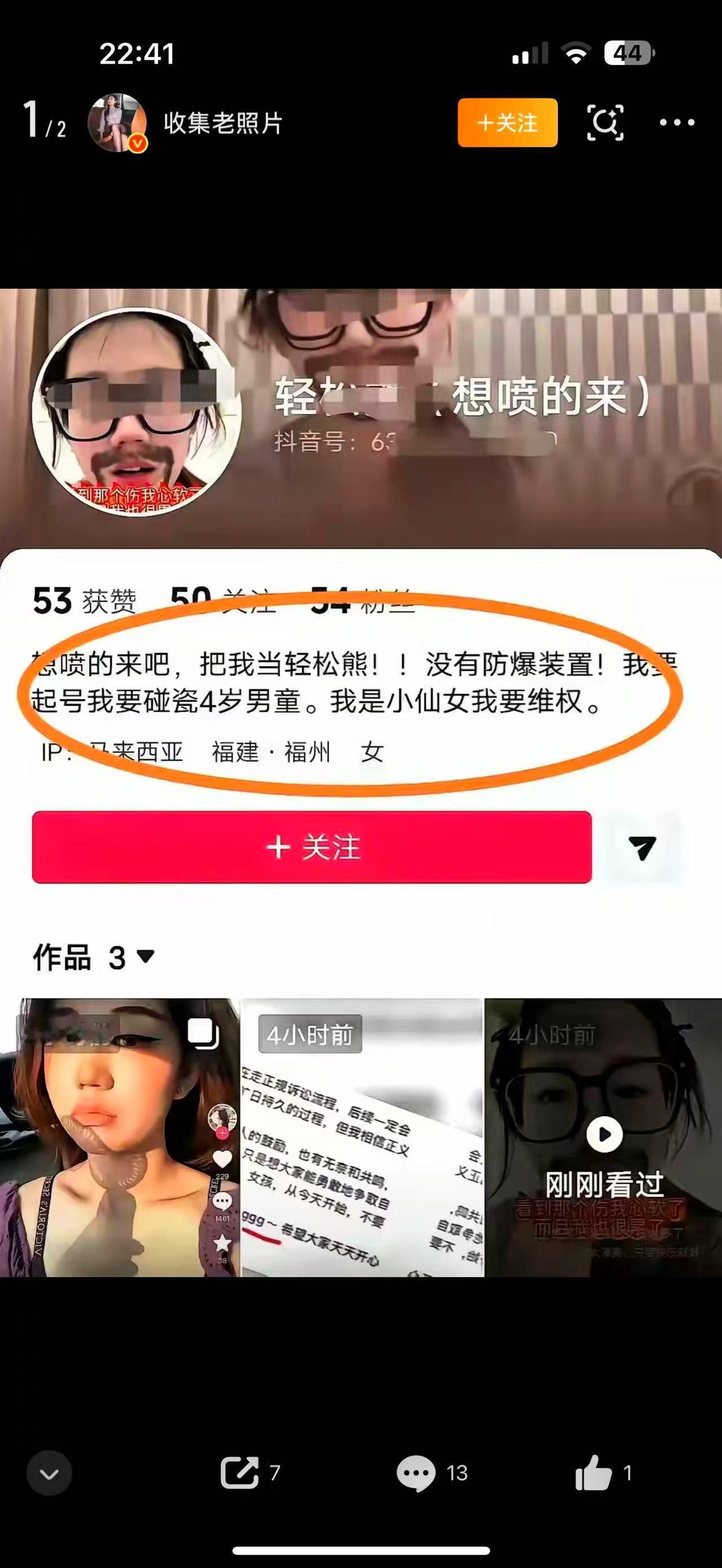 厦门女孩惹事，福州背锅？4岁男童碰臀事件当事人抖音地址写福州2026年9月，
