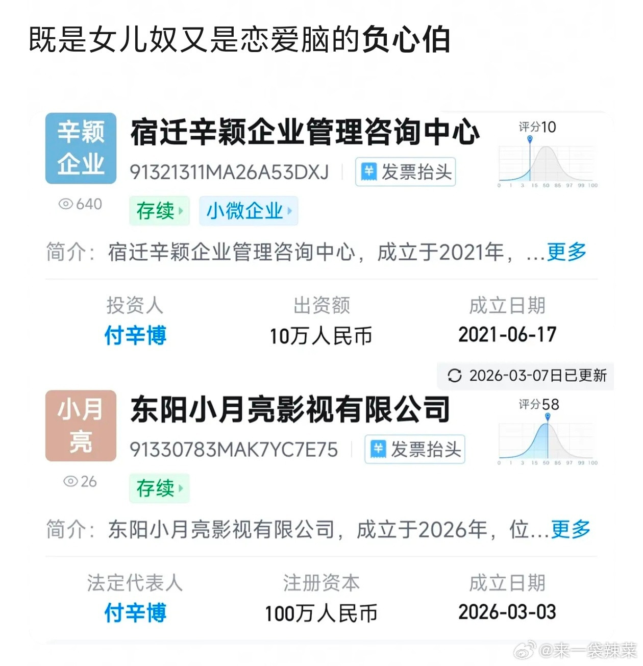 网友总结的内娱艺人公司名字抽象集合：张晚意，鞠婧祎，宋威龙，丁禹兮，付辛博，沈腾