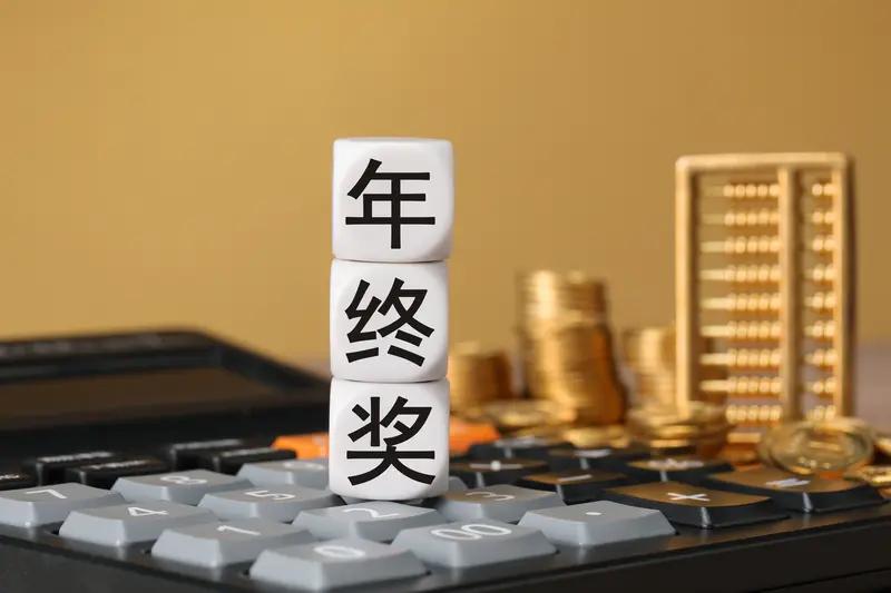 申万期货这年终奖分配的事儿闹大了！一张质疑年终奖分配不公的聊天截图在网上疯传。领