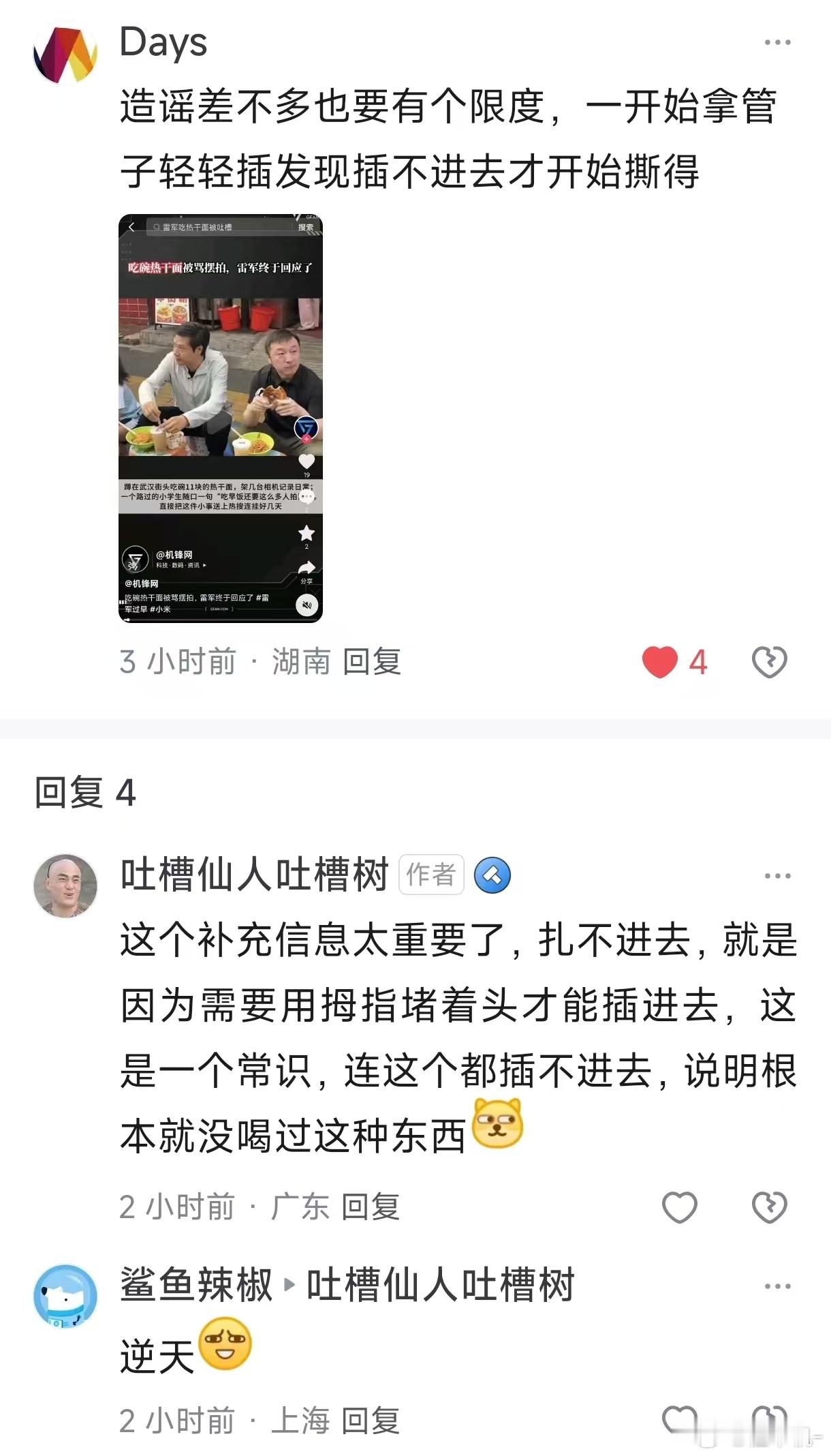 逆天，这就把不怎么喝奶茶的人开除人籍了