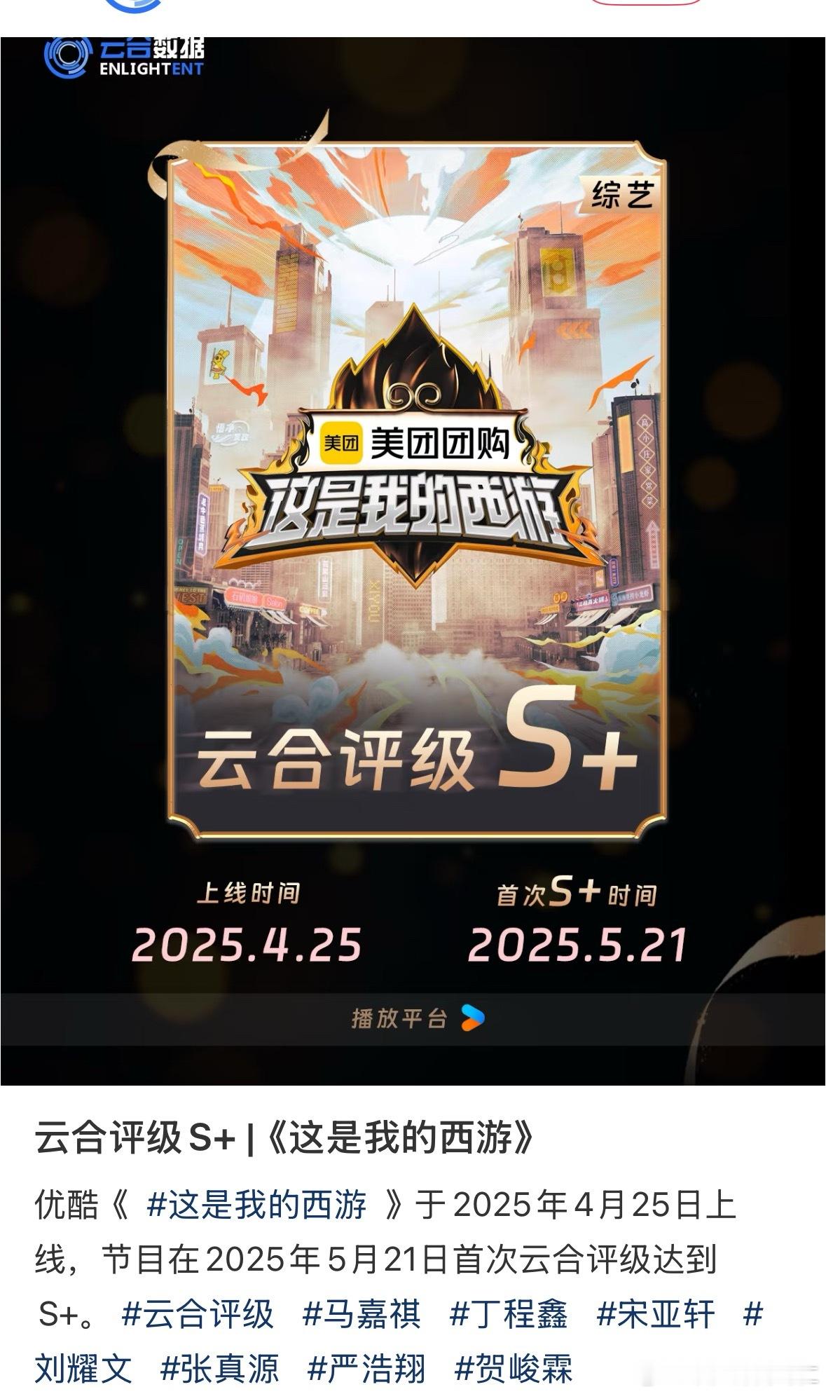 梧桐怎么就这么命好​​​