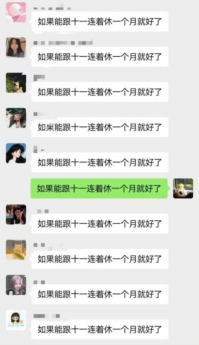 九三盛大阅兵大家非常关心放不放假……[doge]​​​