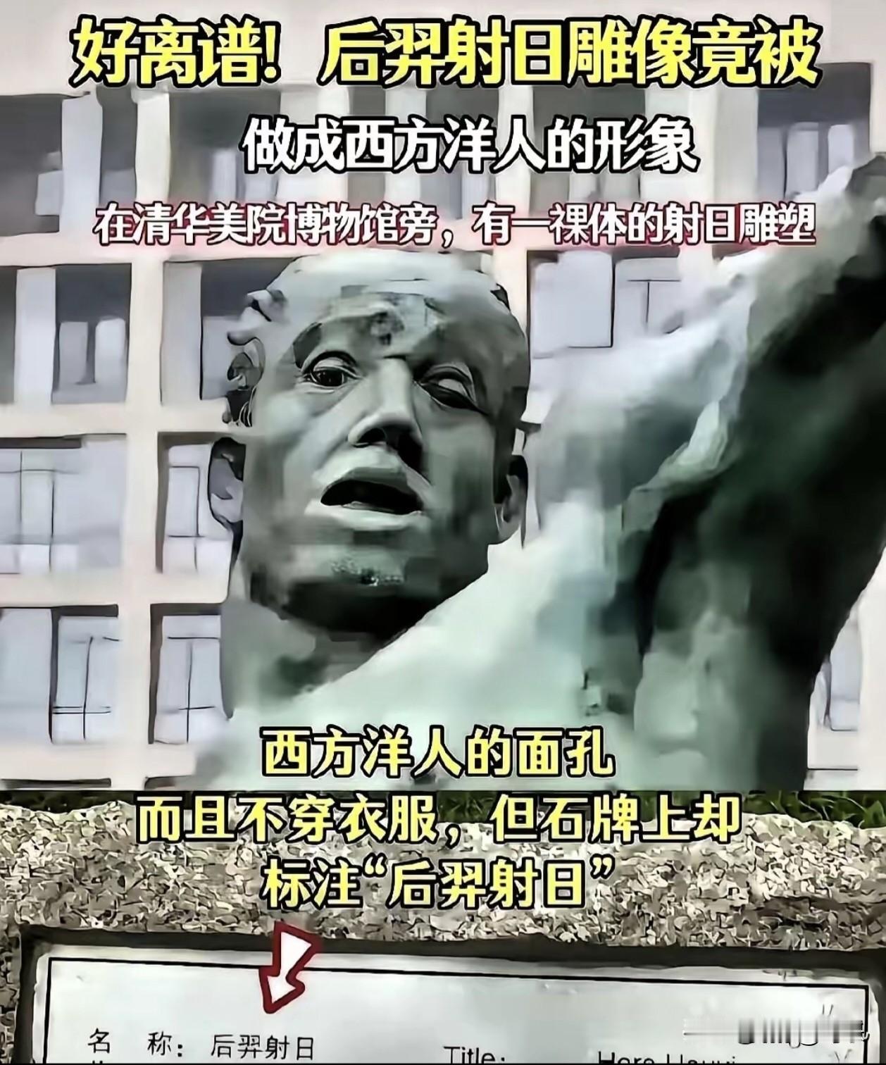 全国雕像大清查，文化审美该醒了。近期网络上出现了一个十分引人注目的建议：由国家有