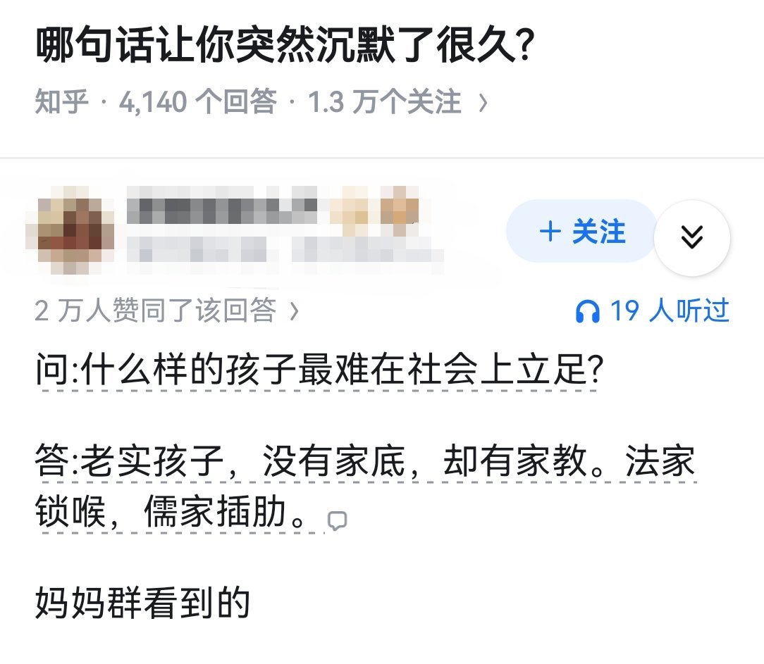 哪句话让你突然沉默了很久?