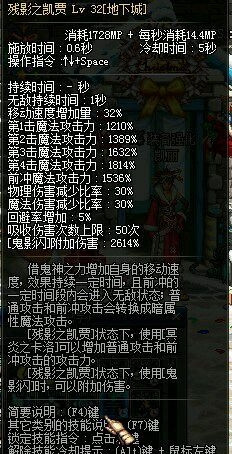 DNF90版本改本后技能攻略[多图]图片1
