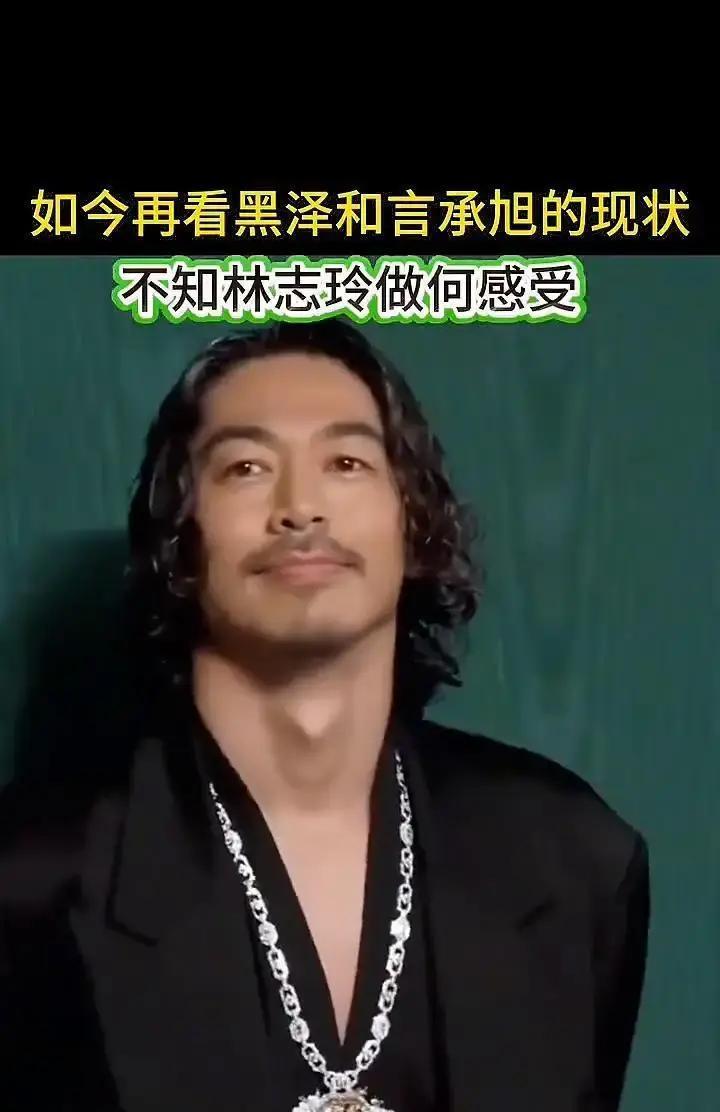 葬礼当天，他手机关机林志玲父亲出殡，言承旭没出现。同一天，黑泽良平从日本飞