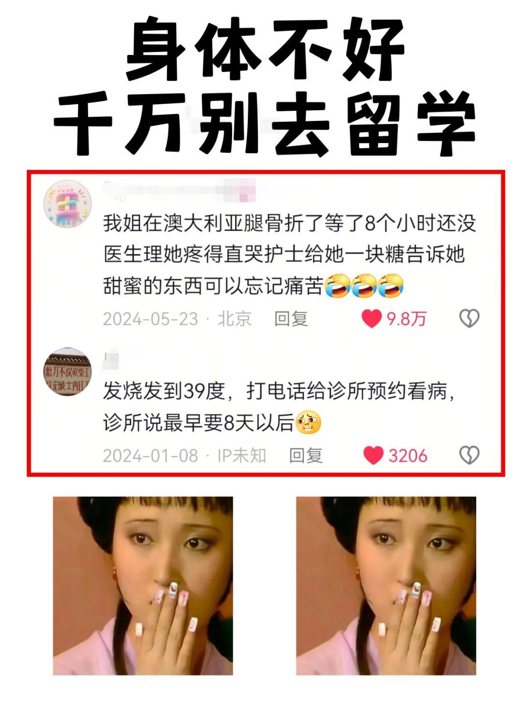 身体不好千万别去留学身体不好千万别去留学​​​