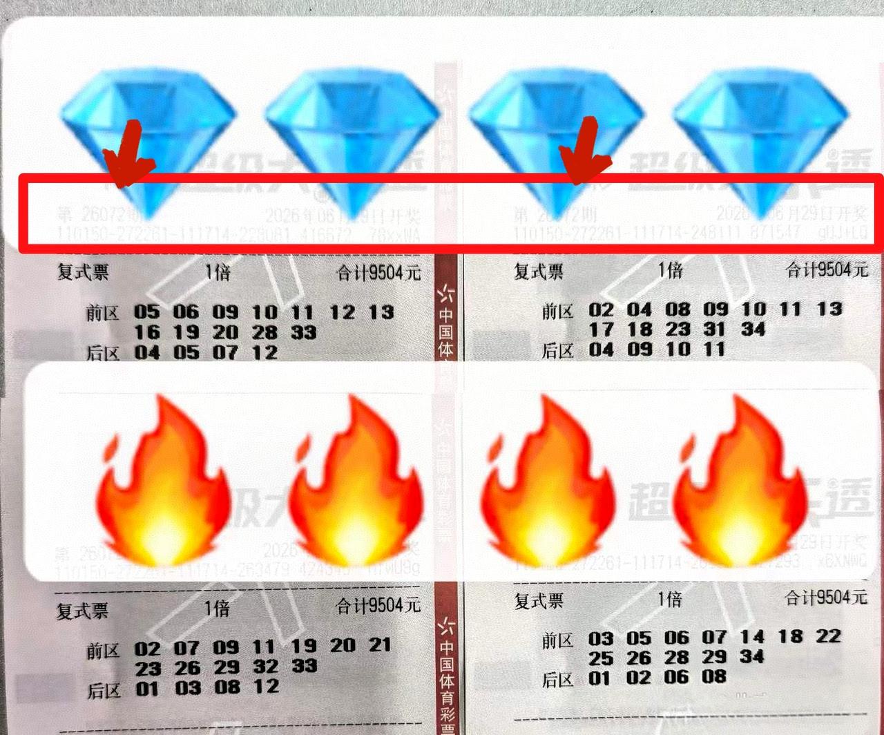 这是一种战术性改变，原先是两张15444的万元大票，现在改为4张9504的大复式