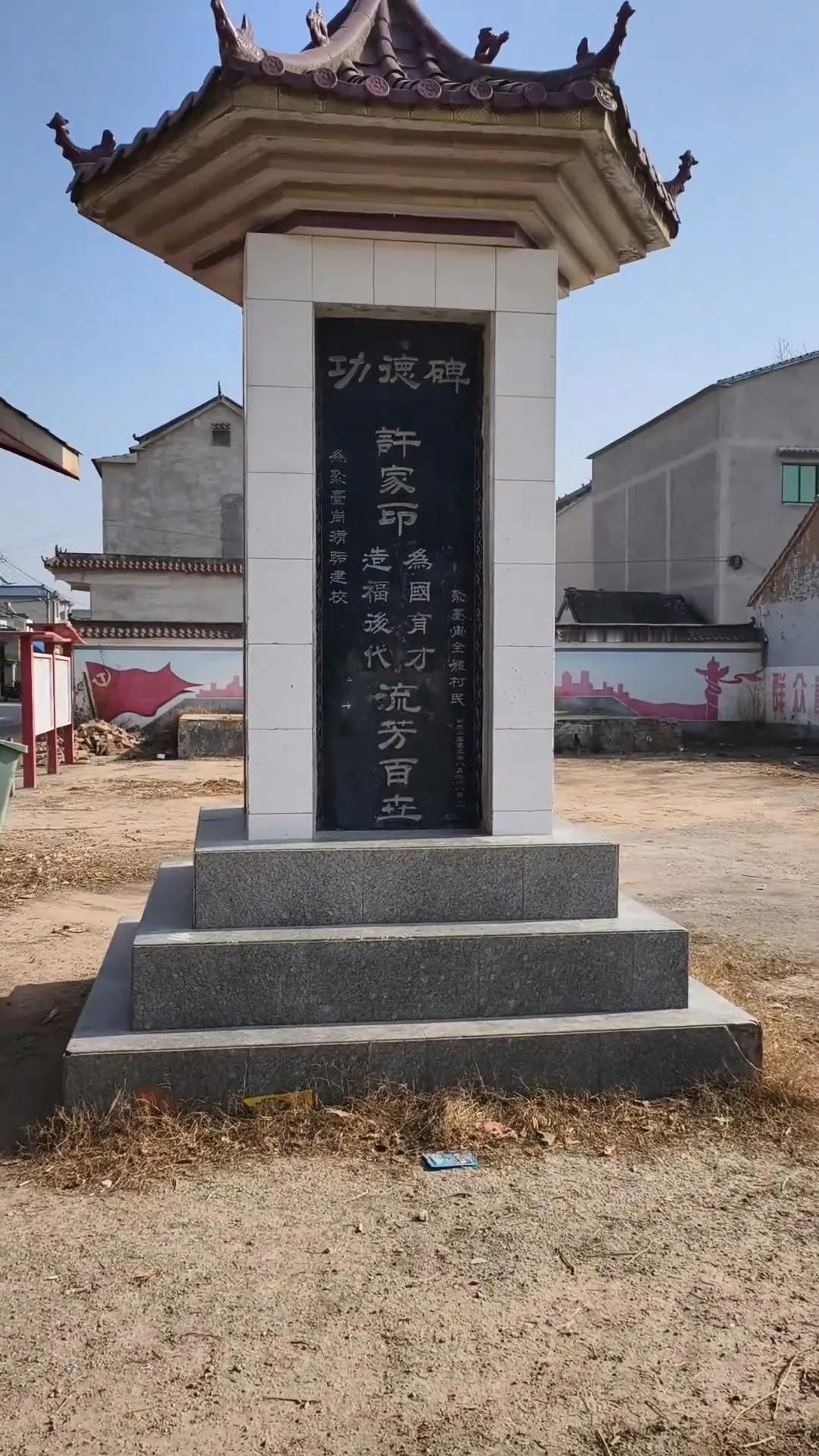 许家印的功德碑，太尴尬了