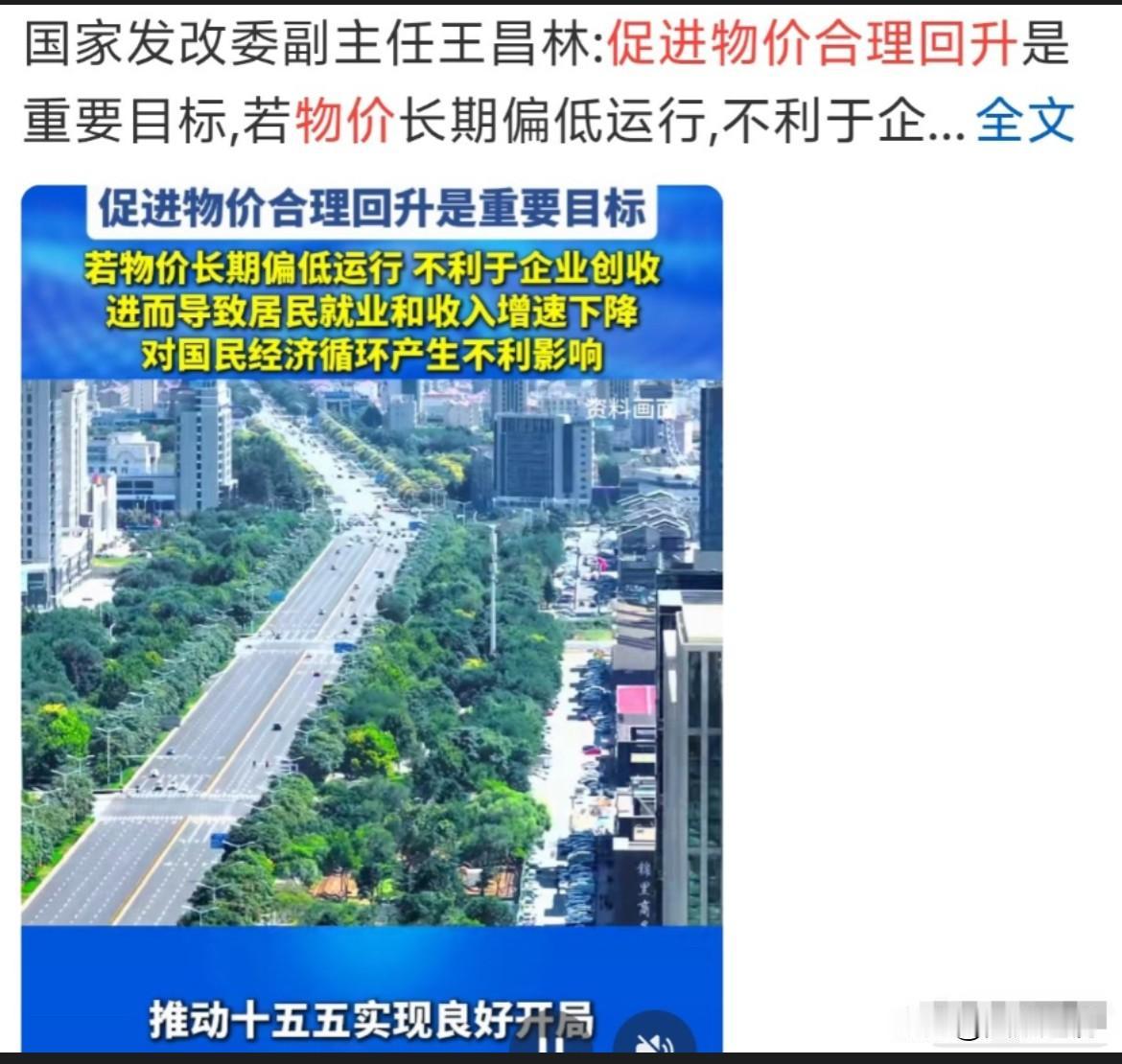 增收为本这些年总有人盼着“工资涨、物价降、房价也降”，听着确实舒服，可现实哪有